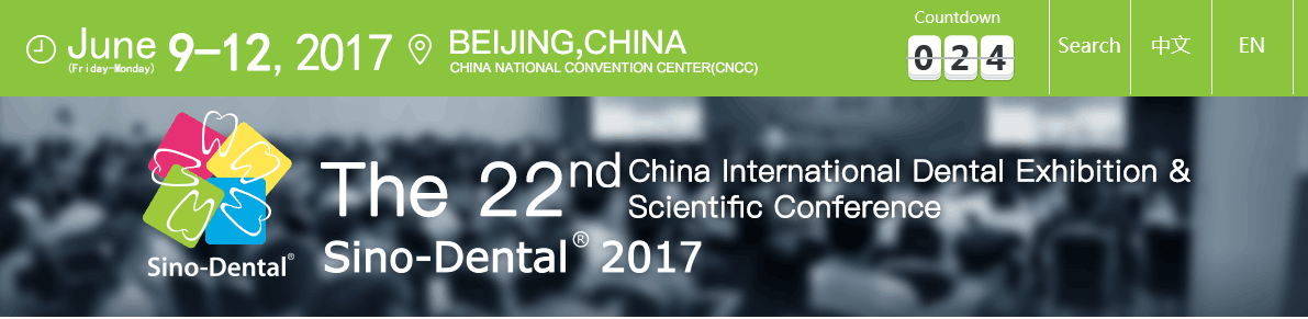 2017 China international Dental exhibition&Scientific Conference